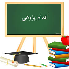 چگونه توانستم دانش آموزانم را به درس قرآن و دین و معارف اسلامی علاقمند سازم؟