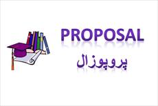 پروپوزال مهندسی صنایع (مدیریت سیستم و بهره وری)بررسي تلفات ناشي از تصادفات جاده¬اي استان کرمان در سا